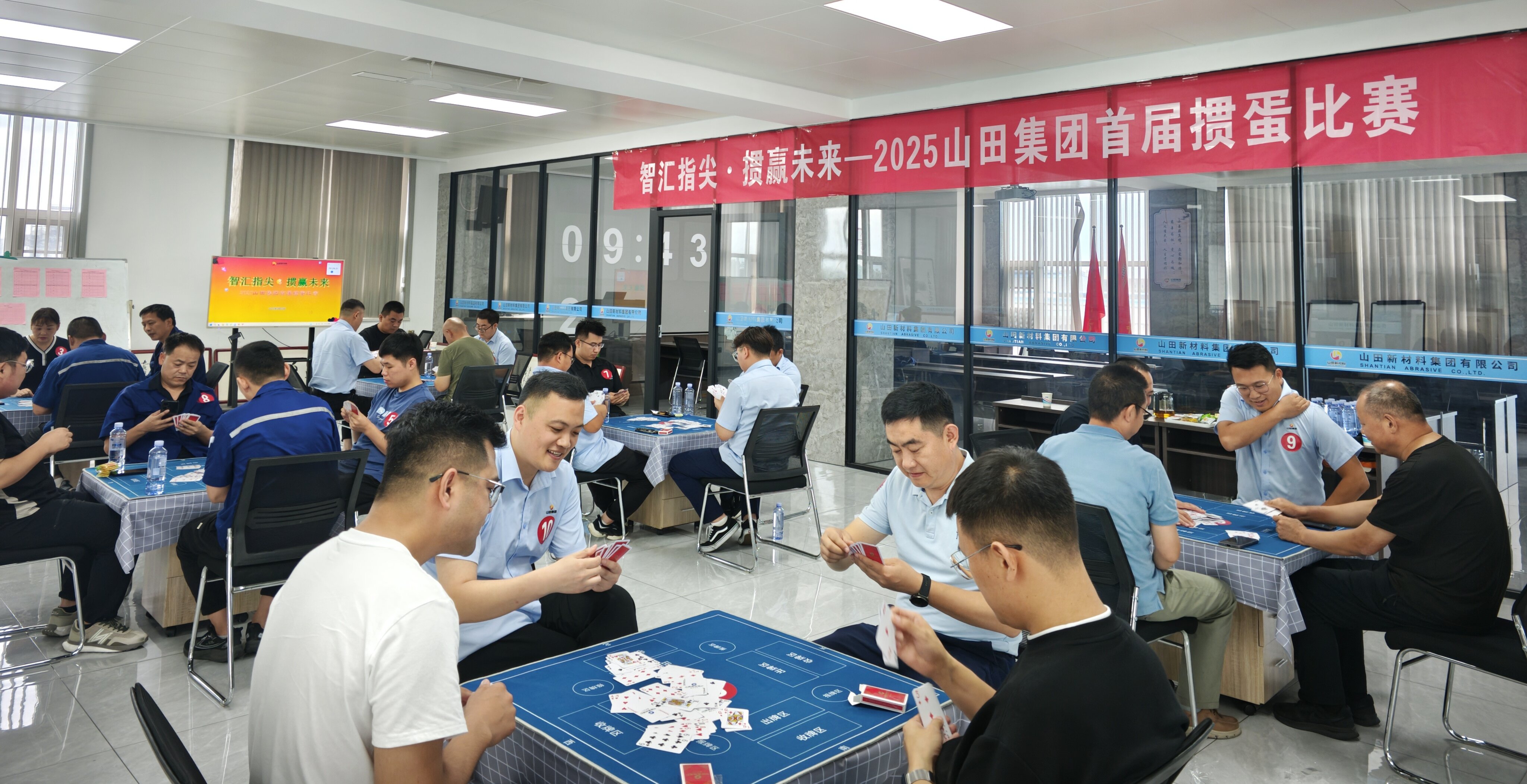 智汇指尖·掼赢未来——365英国集团首届掼蛋比赛成功举办